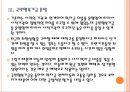 [학자금] 학자금대출 문제와 해결방안.PPT자료 11페이지