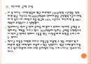 [학자금] 학자금대출 문제와 해결방안.PPT자료 12페이지