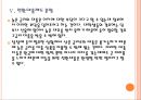 [학자금] 학자금대출 문제와 해결방안.PPT자료 15페이지