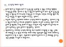 [학자금] 학자금대출 문제와 해결방안.PPT자료 17페이지