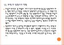 [학자금] 학자금대출 문제와 해결방안.PPT자료 18페이지