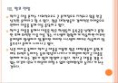 [학자금] 학자금대출 문제와 해결방안.PPT자료 20페이지