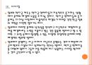 [학자금] 학자금대출 문제와 해결방안.PPT자료 23페이지