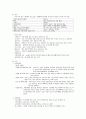 채소원예학총론 제8장~10장 요약정리 (제8장 육묘, 제9장 재배관리, 제10장 수확, 생산물의 취급과 유통) 8페이지