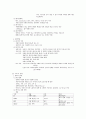 채소원예학총론 제8장~10장 요약정리 (제8장 육묘, 제9장 재배관리, 제10장 수확, 생산물의 취급과 유통) 13페이지