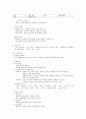 채소원예학총론 제8장~10장 요약정리 (제8장 육묘, 제9장 재배관리, 제10장 수확, 생산물의 취급과 유통) 14페이지