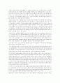 현대미술에서 해체 3페이지