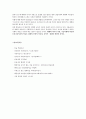 현대미술에서 해체 4페이지