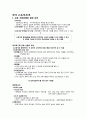 7장 교육평등론 한글파일 2페이지