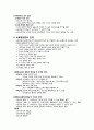 7장 교육평등론 한글파일 4페이지