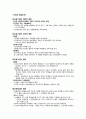 7장 교육평등론 한글파일 5페이지