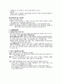 7장 교육평등론 한글파일 6페이지
