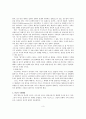 그리스비극과시대정신 3페이지