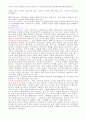 [다문화 사회의 이해] 사회적 소수자 역할극 (나오는 사람: 결혼이주여성, 새터민, 여성가족부공무원,다문화가족지원센터담당자) 2페이지
