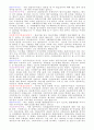 [다문화 사회의 이해] 사회적 소수자 역할극 (나오는 사람: 결혼이주여성, 새터민, 여성가족부공무원,다문화가족지원센터담당자) 3페이지