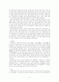 ‘동국통감’ 2페이지