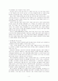 ‘동국통감’ 3페이지