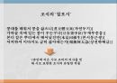 동양중세사 12페이지