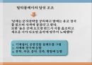 동양중세사 15페이지