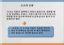 동양중세사 16페이지