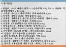 동양중세사 19페이지