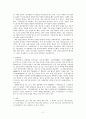 동국통감 2페이지