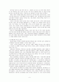 동국통감 3페이지