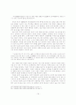 장희빈은 악녀인가? 정쟁의 희생양인가? 19페이지