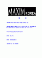 [맥심코리아-신입사원공채합격자기소개서]맥심자기소개서,MAXIM KOREA합격자기소개서,맥심코리아자소서,MAXIM합격자소서,자기소개서,자소서,입사지원서 2페이지