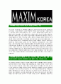 [맥심코리아-신입사원공채합격자기소개서]맥심자기소개서,MAXIM KOREA합격자기소개서,맥심코리아자소서,MAXIM합격자소서,자기소개서,자소서,입사지원서 3페이지