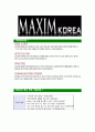 [맥심코리아-신입사원공채합격자기소개서]맥심자기소개서,MAXIM KOREA합격자기소개서,맥심코리아자소서,MAXIM합격자소서,자기소개서,자소서,입사지원서 5페이지
