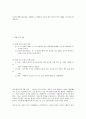 변법자강운동 2페이지