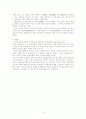 ‘권근과 하륜’에 대해서 4페이지