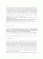한국대외관계사 과제!! 3페이지