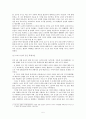 한국대외관계사 과제!! 5페이지
