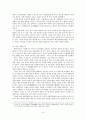 한국대외관계사 과제!! 6페이지