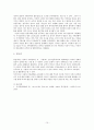 한국대외관계사 과제!! 10페이지
