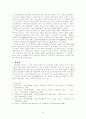 무령왕릉 5페이지