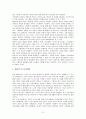 한국여성사 과제 6페이지