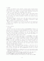 조선초사회경제사 3페이지