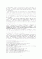 조선초사회경제사 4페이지