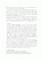 조선초사회경제사 5페이지