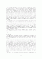 조선초사회경제사 6페이지