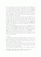 조선초사회경제사 7페이지