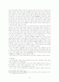 조선초사회경제사 8페이지