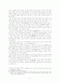 조선초사회경제사 9페이지