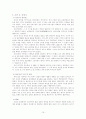 조선초사회경제사 10페이지
