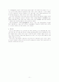 조선초사회경제사 11페이지