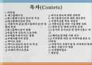 애그플레이션PPT 2페이지