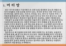 애그플레이션PPT 3페이지
